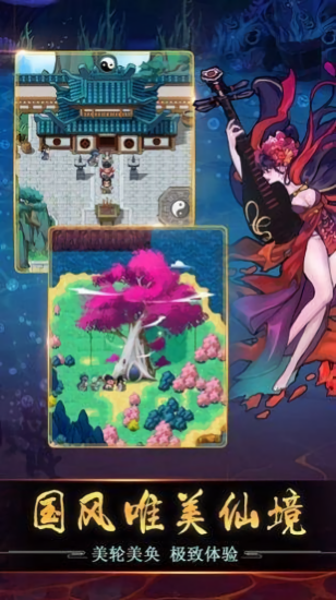 哪吒鬧地府最新版 v1.0 安卓版 2