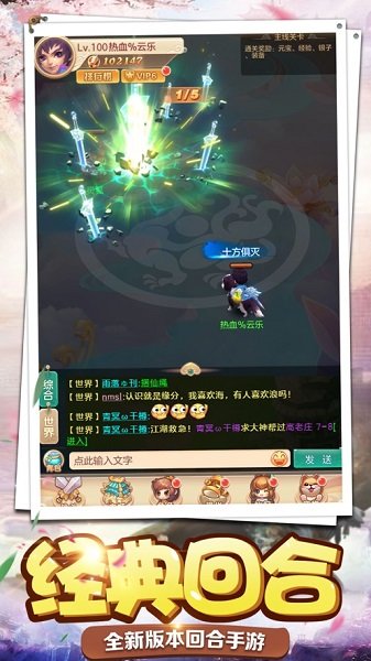 三界捉妖之封妖令最新版下载 三界捉妖之封妖令手游下载