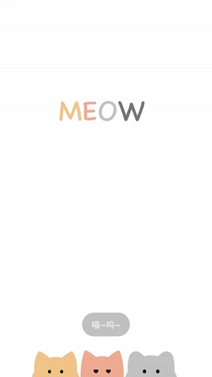 貓鎖屏app v1.0 安卓版 0
