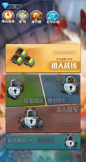 新兵集合游戲 v1.01 安卓版 0