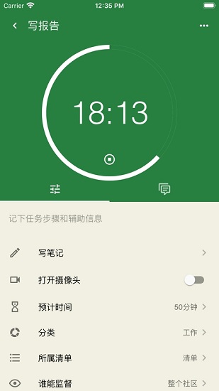 我在時間管理app下載