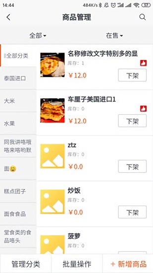 快麦掌柜 快麦掌柜app下载