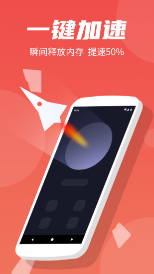 安卓清理專(zhuān)家app下載