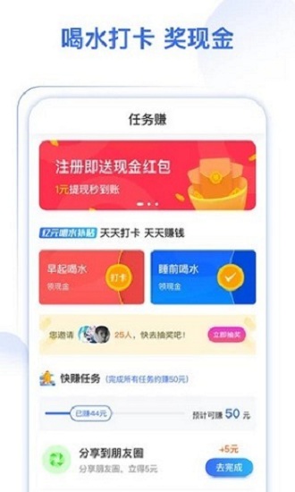 多多喝水提醒a(bǔ)pp v2.0.1 安卓版 1