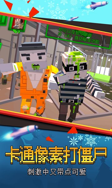 我打僵尸賊猛游戲下載