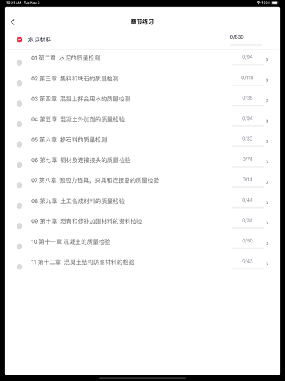 博時(shí)伴學(xué)app下載