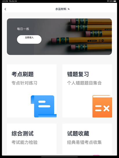 博時(shí)伴學(xué)官方版 v1.1.0 安卓版 2