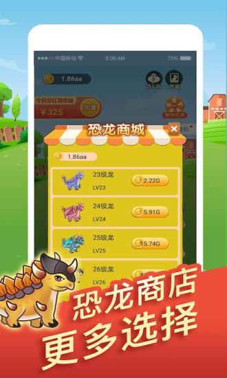 全民來養(yǎng)龍賺錢官方版 v1.2.7 安卓紅包版 0