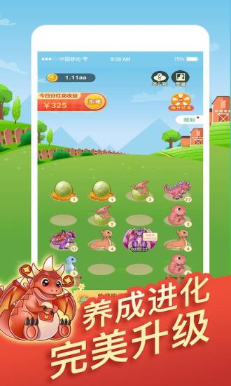 全民來養(yǎng)龍賺錢官方版 v1.2.7 安卓紅包版 2