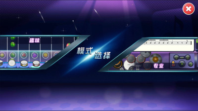 智樂(lè)鼓爵士鼓家庭終端 v1.2.1 安卓版 3