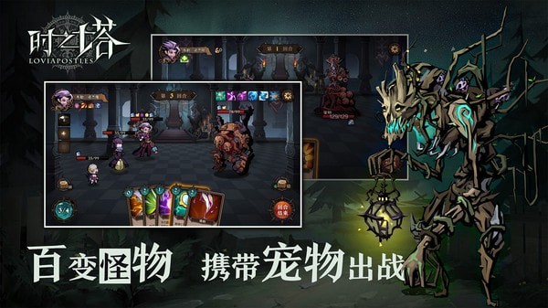 時之塔手游 v0.1.13878 安卓版 0