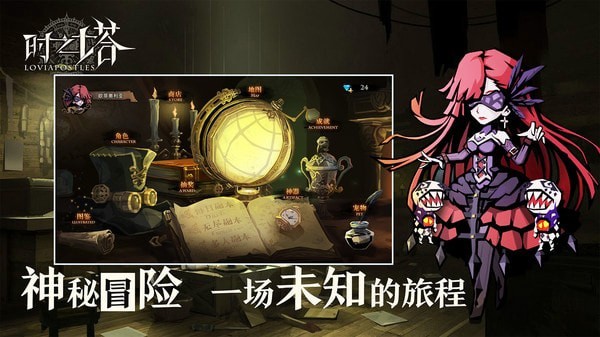 時之塔游戲下載