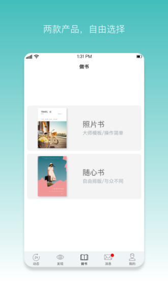 真至圖書(shū)排版軟件 v3.2.6 最新版 3