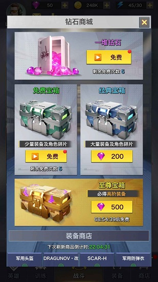 一槍制敵手游 v1.0 安卓版 0