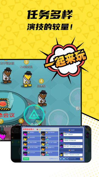 一局游輪狼人殺 v2.0.5.10 安卓版 2
