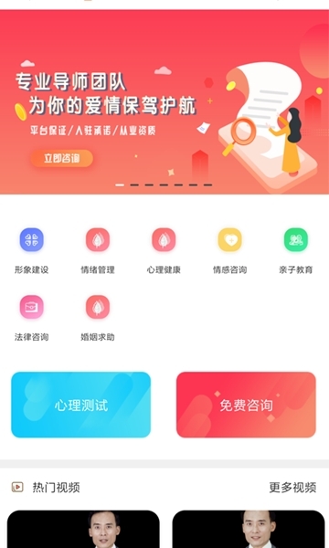 情感之家app v3.9.0 安卓版1