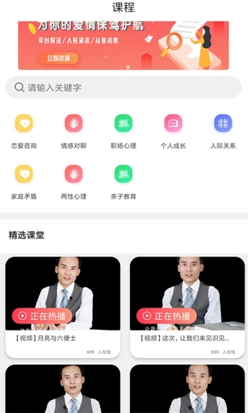 情感之家app 情感之家app下載