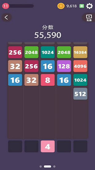 腦洞難開游戲 v1.0 安卓版 0