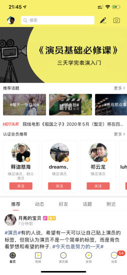 演員之家 v4.7.7 安卓版 1