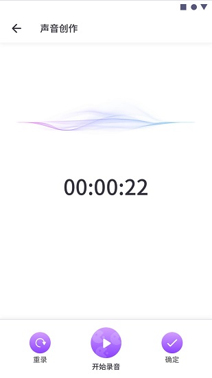 游戲交友變聲器軟件 v1.1.2 安卓版 3