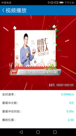 泰爾測速app下載