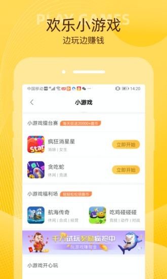 小鸡趣玩 小鸡趣玩手游下载