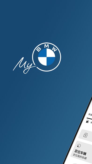 my bmw ios版 v3.5.0 iphone版 0
