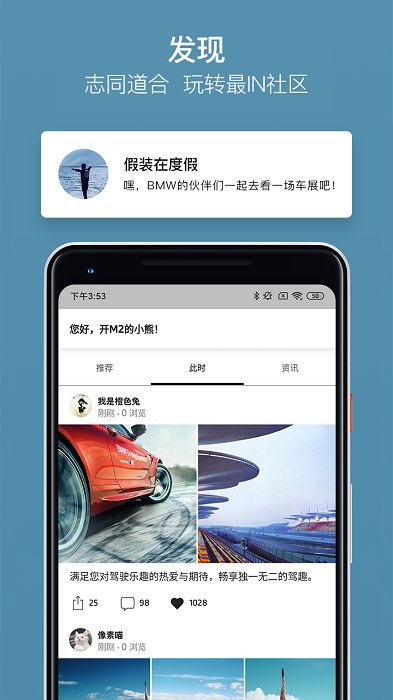 my bmw ios版 v3.5.0 iphone版 3