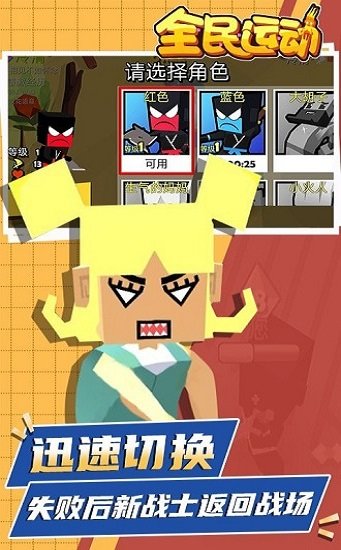 全民运动 全民运动手游下载