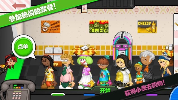 爸爸的美食家學(xué)徒手機(jī)版 v1.0 安卓版 3