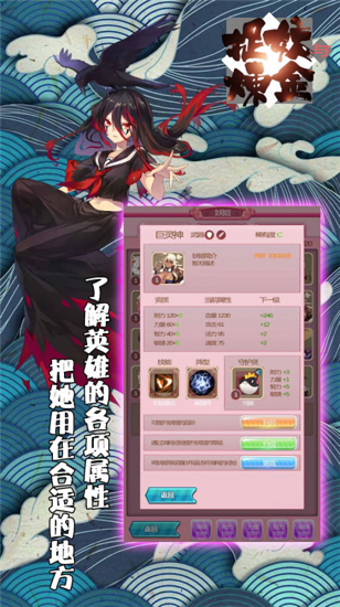 捉妖與煉金官方版 v1.0 安卓版 1