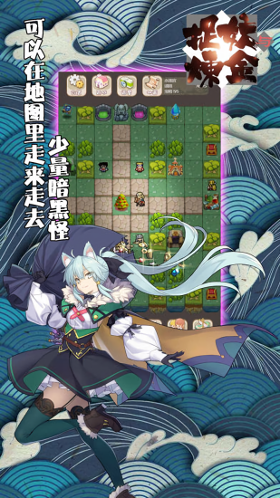 捉妖與煉金官方版 v1.0 安卓版 2