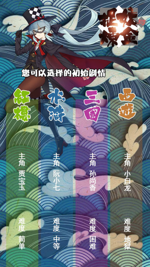 捉妖與煉金官方版下載