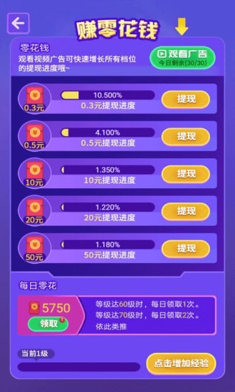 猜猜什么歌紅包版 v1.102 安卓版 2