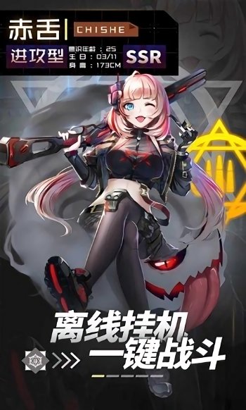 代號多米諾手游 v1.0 安卓版 0