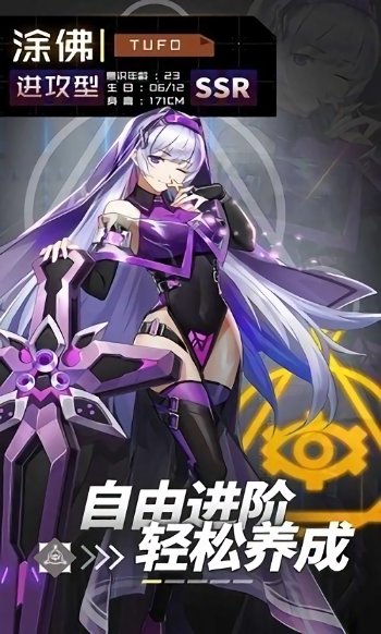 代號多米諾手游 v1.0 安卓版 2