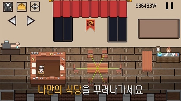 極餓餐廳手游 v3.15 安卓版 3