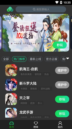 愛奇藝云游戲平臺 v1.6.0 官方安卓版 1