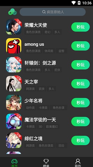 愛奇藝云游戲平臺 v1.6.0 官方安卓版 3