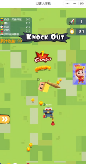 刀客大作戰(zhàn)手游 v0.8 安卓版 1