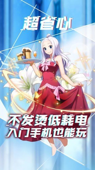 妖尾力量云游戲app v4.2.0.1961198 安卓版 2