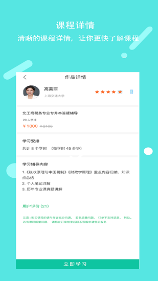 知點(diǎn)1對(duì)1app下載