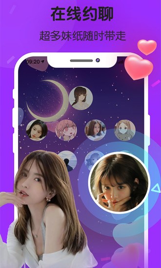 語聲語音聊天交友 v1.0.2 安卓版 0