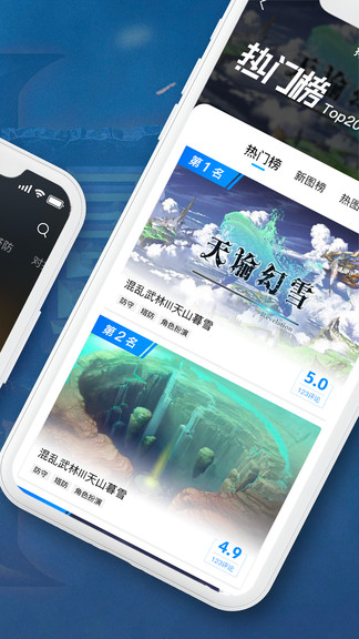 魔獸爭霸小魔盒app(對戰(zhàn)平臺) v1.2.50 安卓版 2