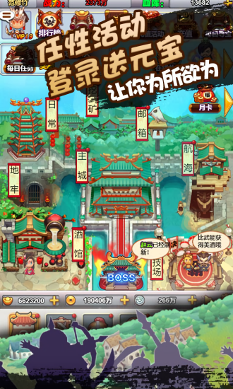 像素小萌將最新版 v1.0 安卓版 1