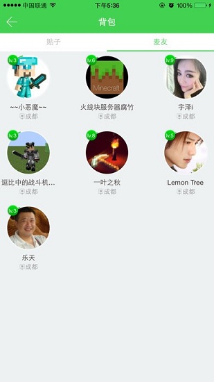 麥塊游戲盒子手機版 v9.0.2 安卓版 1