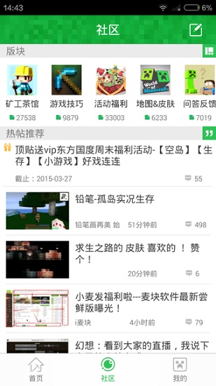 麥塊游戲盒子手機版 v9.0.2 安卓版 3