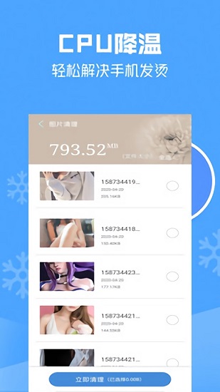 萬(wàn)能極速清理大師2021最新版 v8.5.5.129 安卓版 2