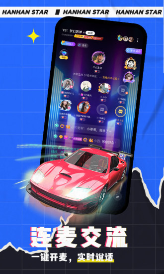 憨憨星球直播 v2.1.5 安卓版 3