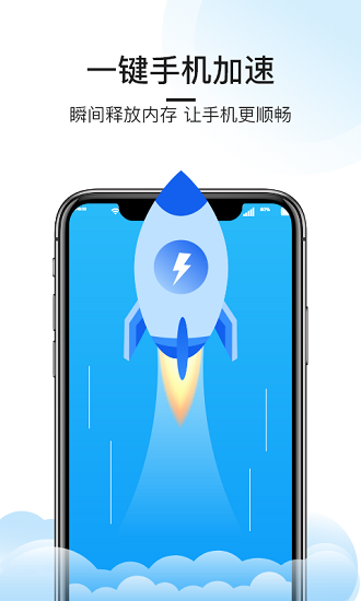 悟空手機清理管家官方免費版 v1.0.3 安卓版 3